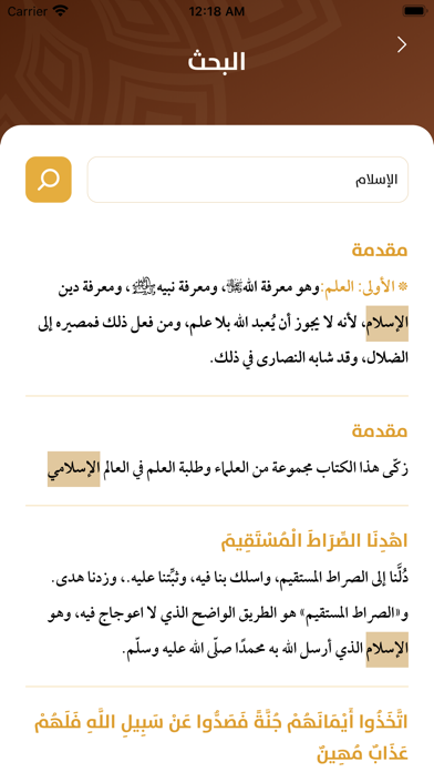 تفسير العشر الأخير Screenshots