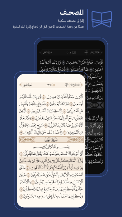 Ảnh chụp màn hình của القرآن العظيم | Great Quran