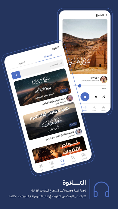 Ảnh chụp màn hình của القرآن العظيم | Great Quran