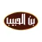 Al Habeeb Coffee - بن الحبيب