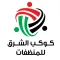 كوكب الشرق للمنظفات