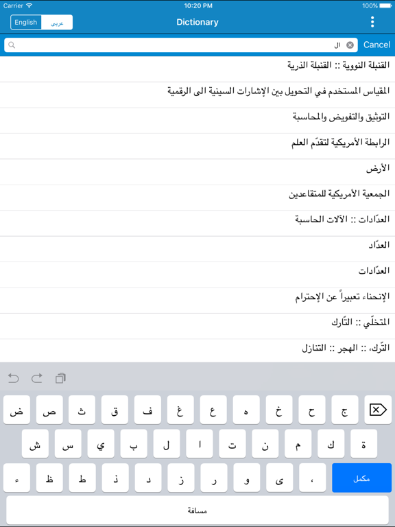 Arabic to English & English to Arabic Dictionary iPad Screenshots