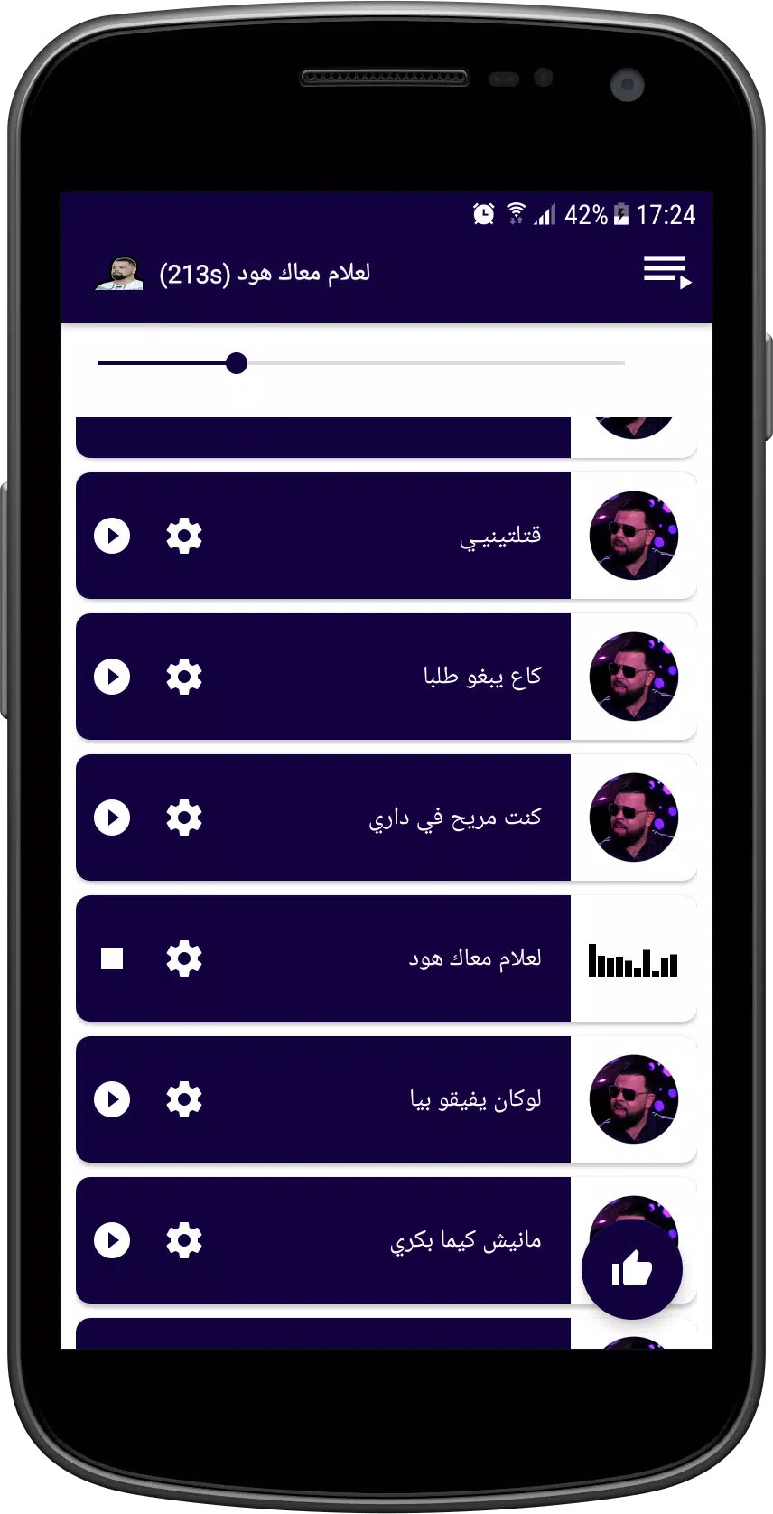 اغاني الشاب بيلو بدون انترنت، Screenshots