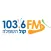 קול השפלה - רדיו ישראל 103.6
