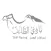 نادي الطائف