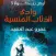 أرض زيكولا الجزء الثالث