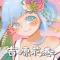 日語N5單字-吉原花巷