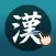 KanjiQ - Japanese Kanji Pro