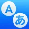 Translate Now - Voice & Text