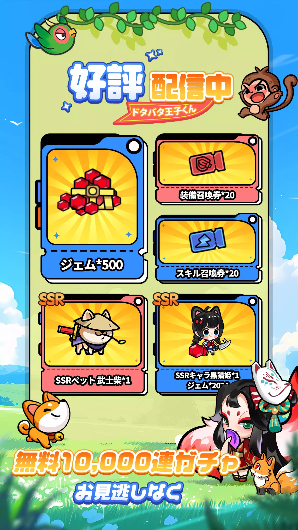 ドタバタ王子くん 스크린샷