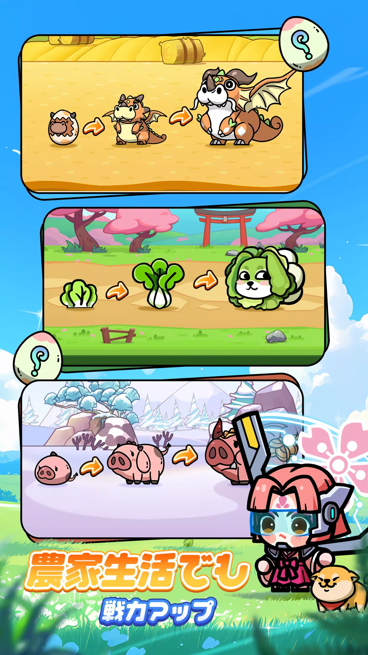 ドタバタ王子くん 스크린샷