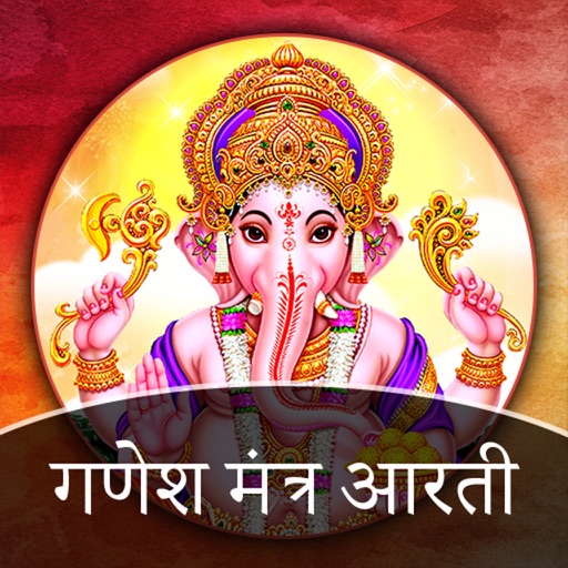 Ganesh Mantra Ganesh Mantra