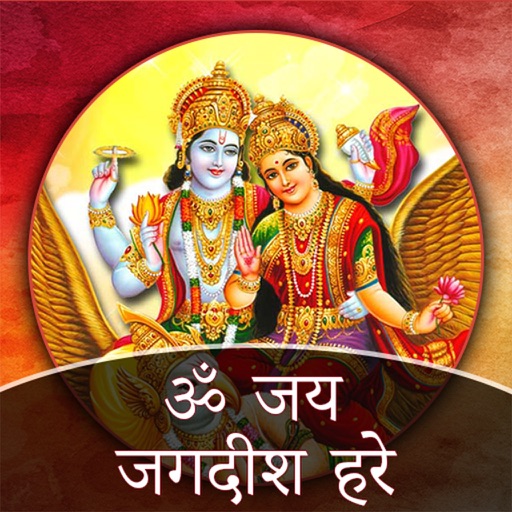 Om Jai Jagdish Hare Aarti Om Jai Jagdish Hare Aarti