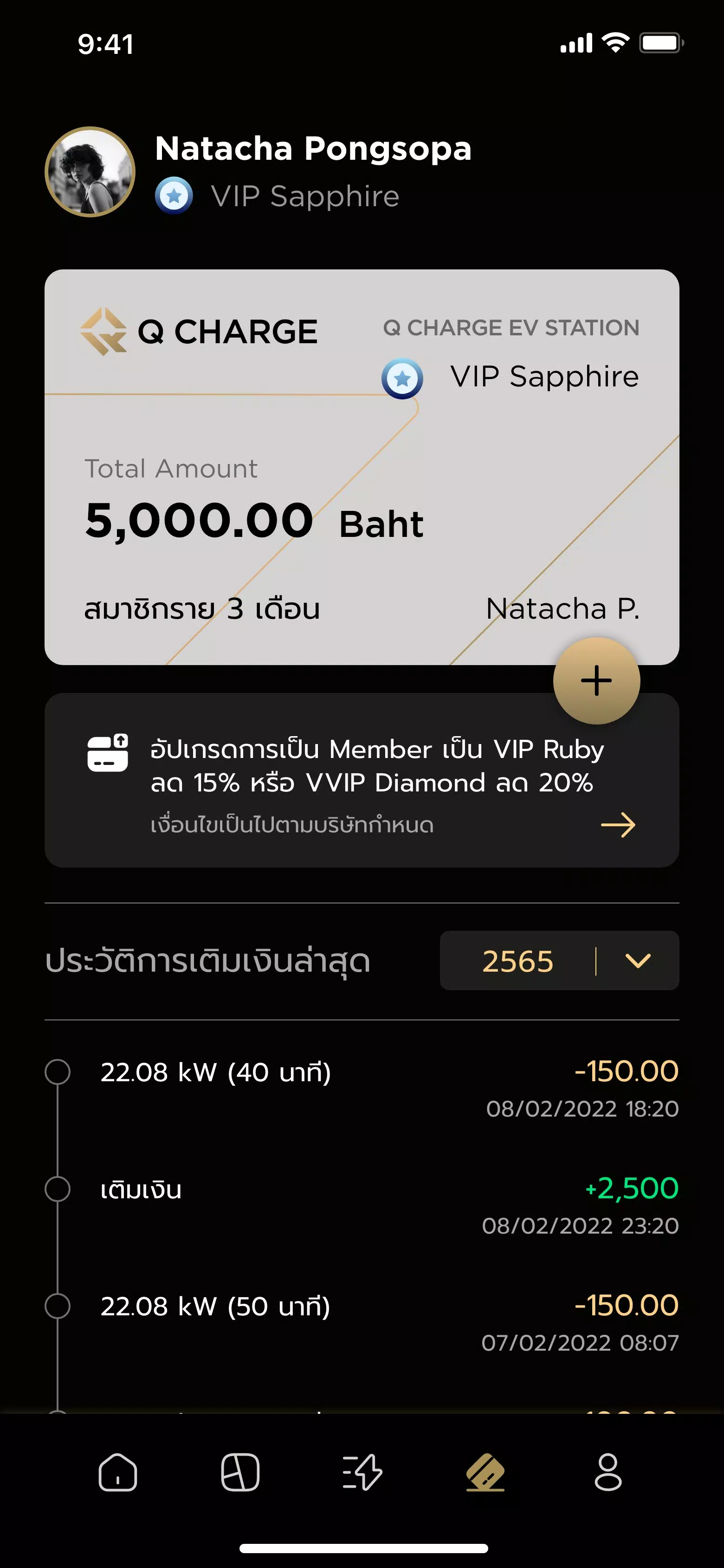 Q-Charge Screenshots