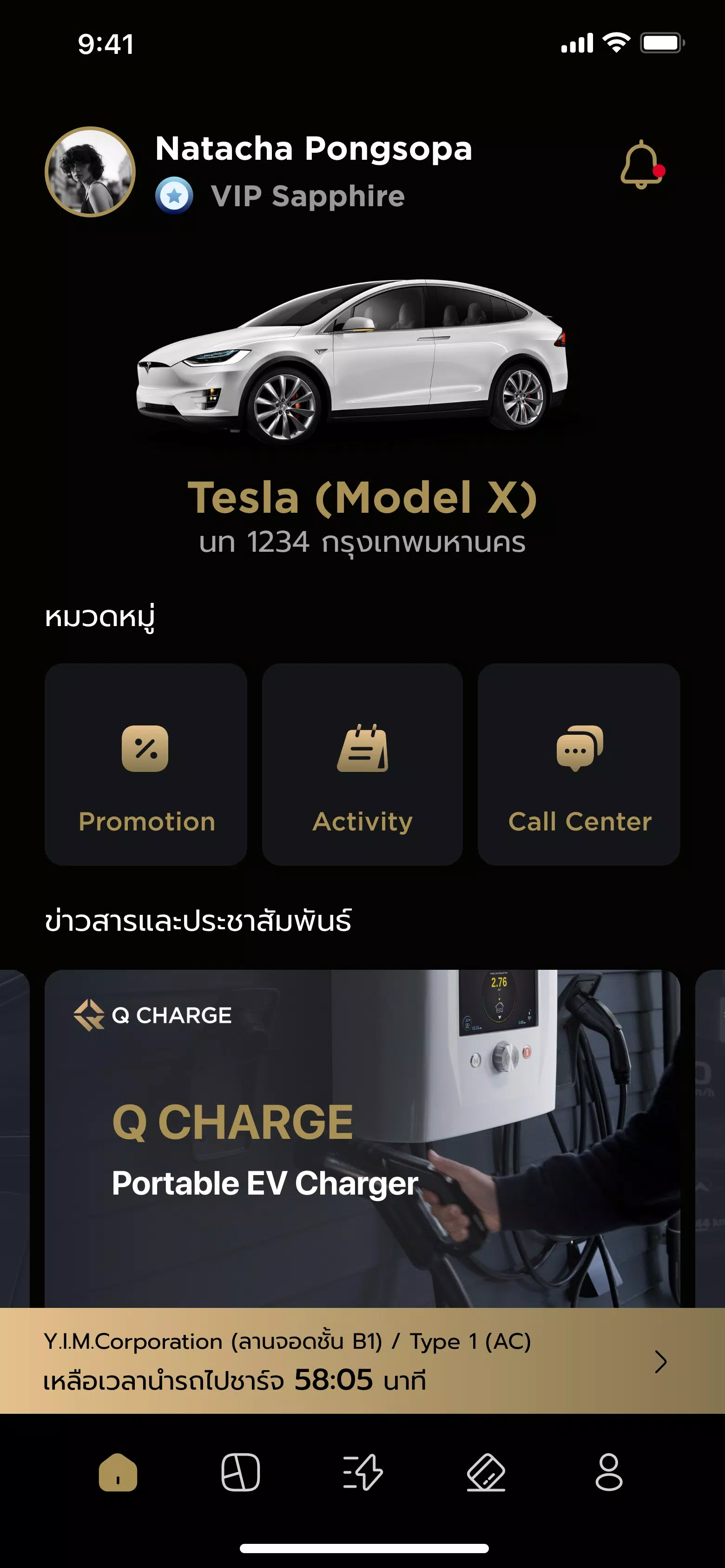 Q-Charge Screenshots