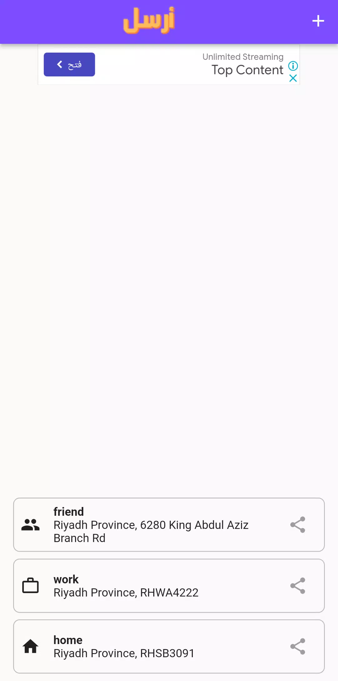 أرسل Arsel Screenshots