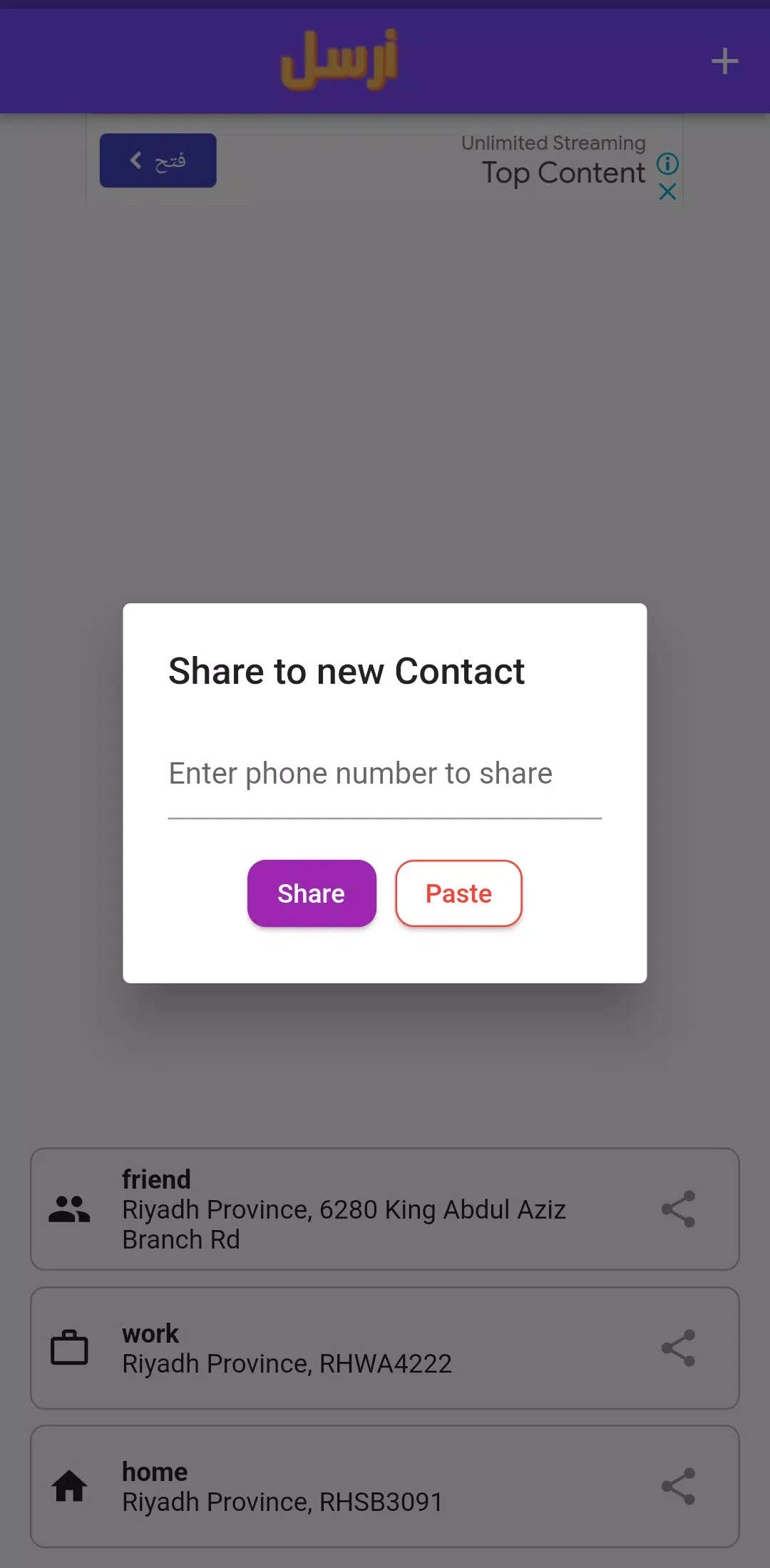 أرسل Arsel Screenshots