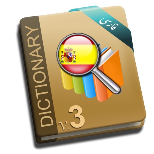 Hooshyar Spanish - Persian Dictionary Hooshyar Spanish - Persian Dictionary