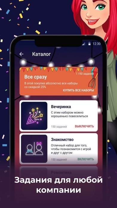 Бутылочка - слабо не слабо Screenshots