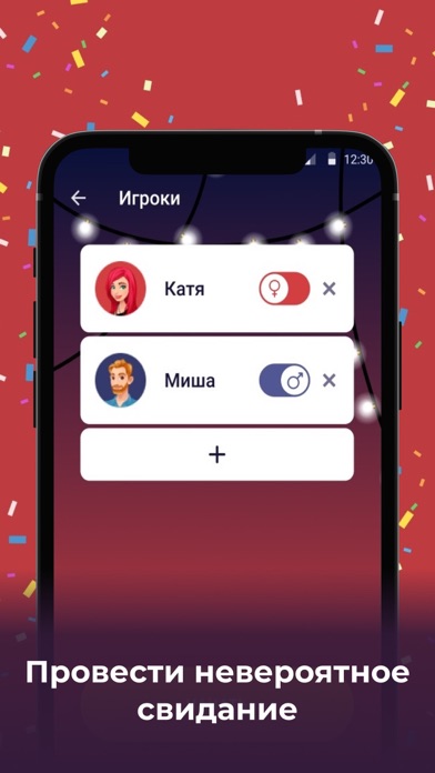 Бутылочка - слабо не слабо Screenshots