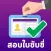 สอบใบขับขี่ 2561