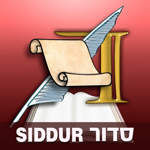 ArtScroll Smart Siddur סדור ArtScroll Smart Siddur סדור