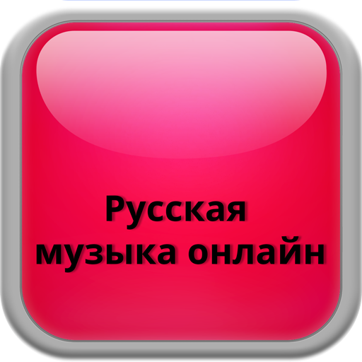 Russian music online