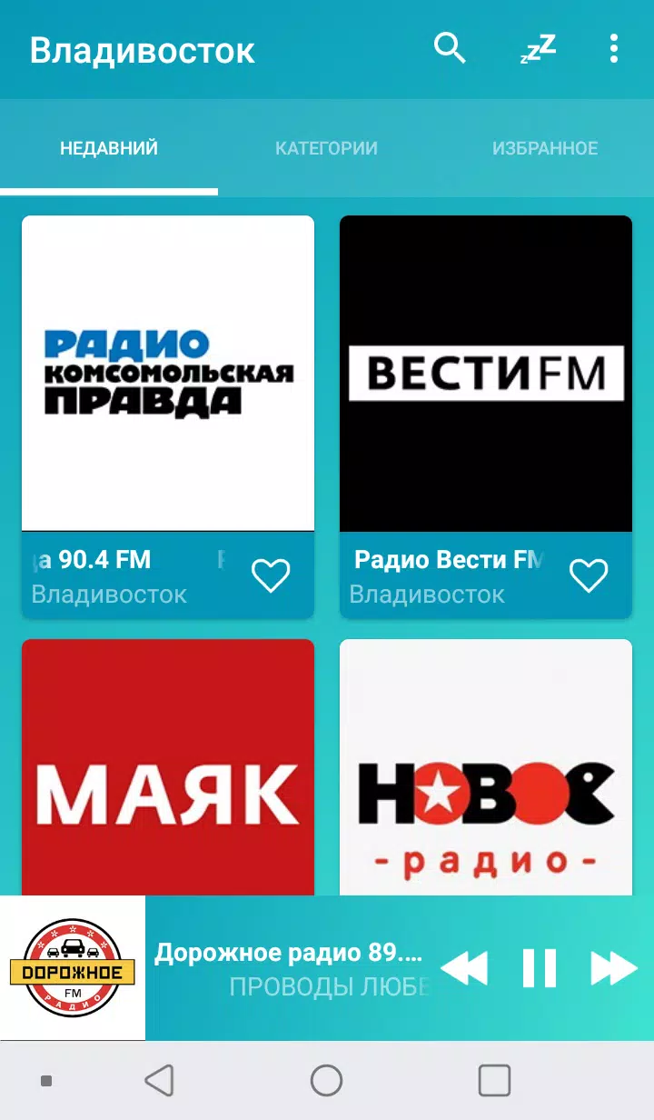 Vladivostok radios online Screenshots