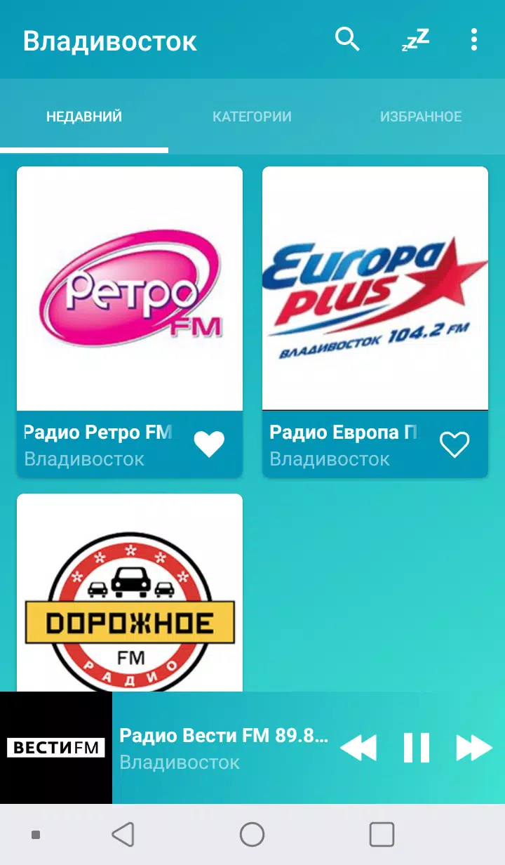 Vladivostok radios online Screenshots