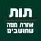 האימון היומי אלון גל-Coaching