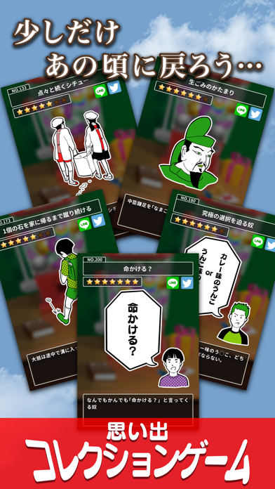 感動アプリ!最高におバカなゲーム Gacha Screenshots