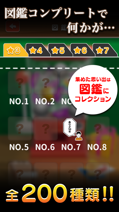 感動アプリ!最高におバカなゲーム Gacha Screenshots