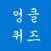 엉클퀴즈 - 썰렁하고도 재미있는 아재 퀴즈