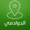 دليل الدوادمي