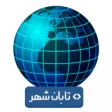 تابان نیوز تابان نیوز
