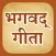 Bhagavad Gita Hindi, Gujarati