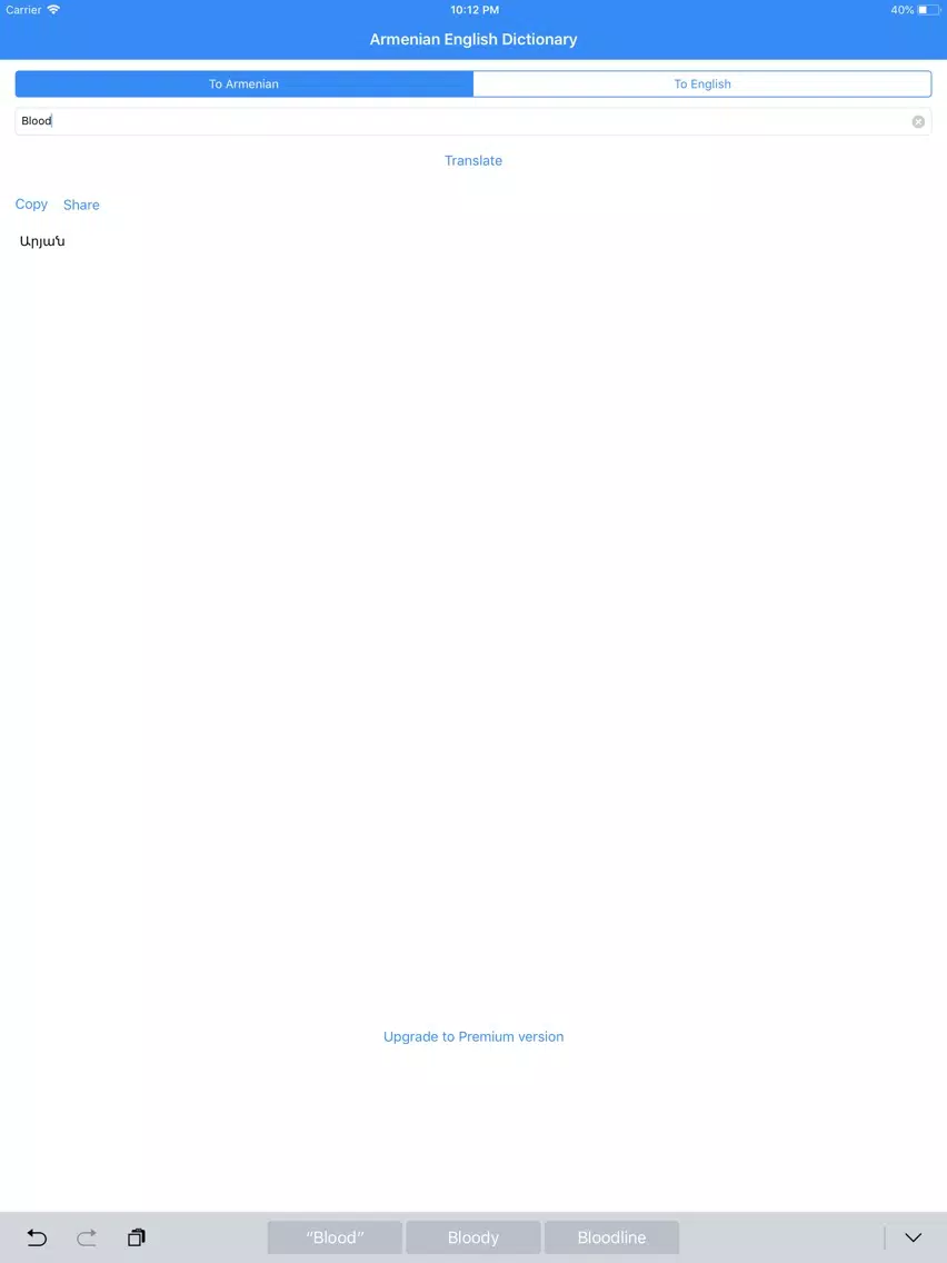 Armenian English Dictionary iPad Screenshots