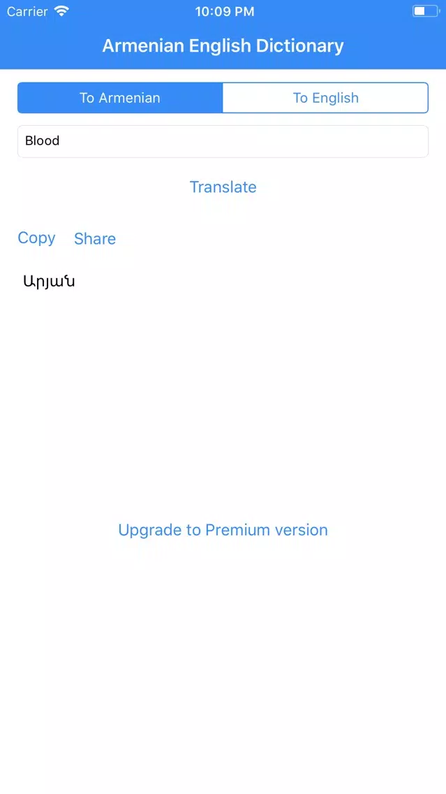 Armenian English Dictionary Screenshots