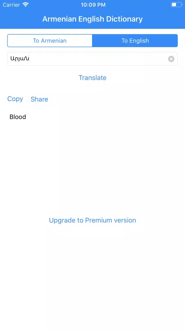 Armenian English Dictionary Screenshots
