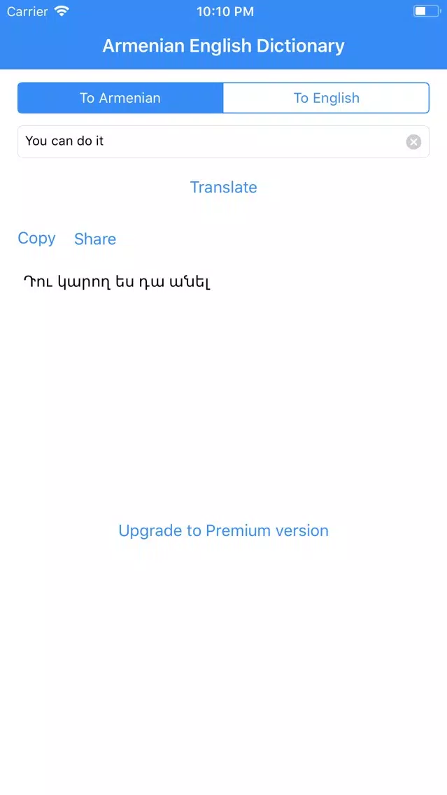 Armenian English Dictionary Screenshots