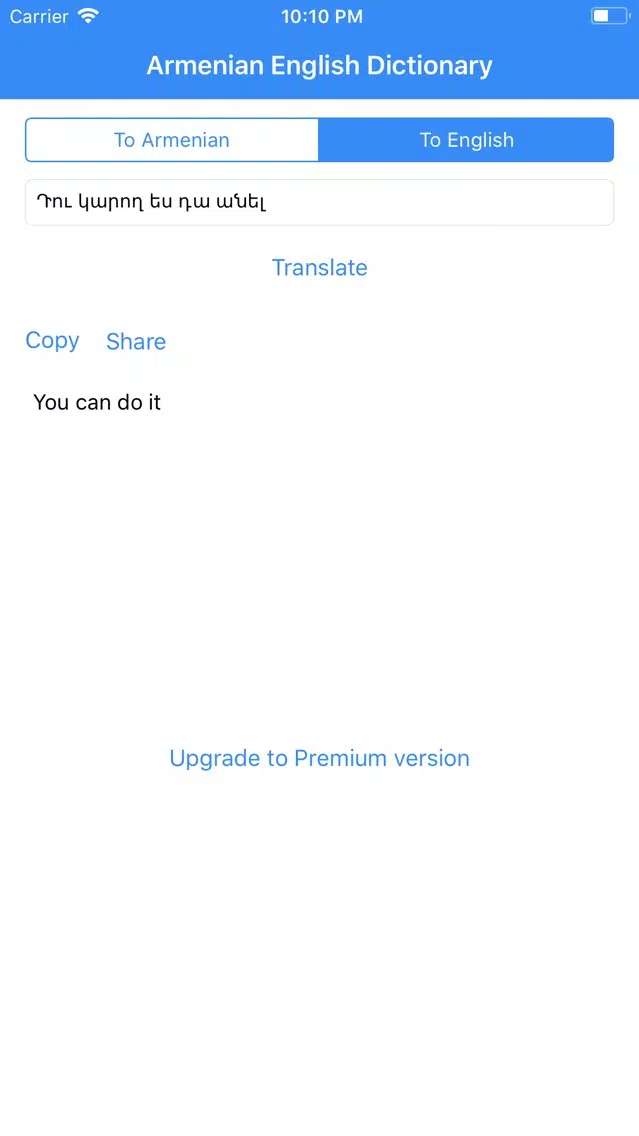 Armenian English Dictionary Screenshots