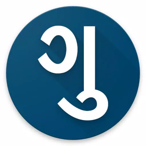 Gujarati Dictionary Pro Gujarati Dictionary Pro