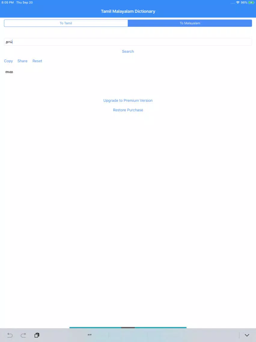 Tamil Malayalam Dictionary iPad Screenshots