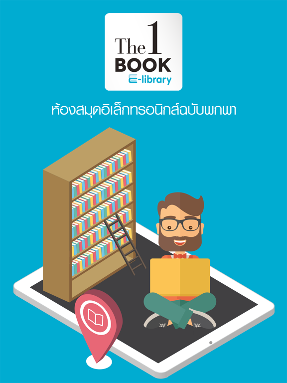 The 1 Book E-Library iPad Screenshots