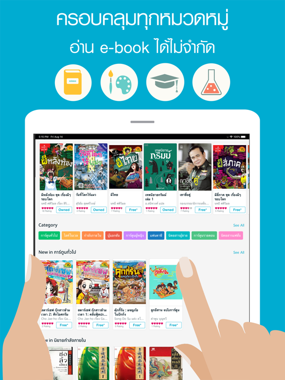 The 1 Book E-Library iPad Screenshots