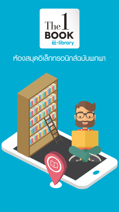 The 1 Book E-Library Screenshots