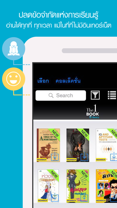 The 1 Book E-Library Screenshots