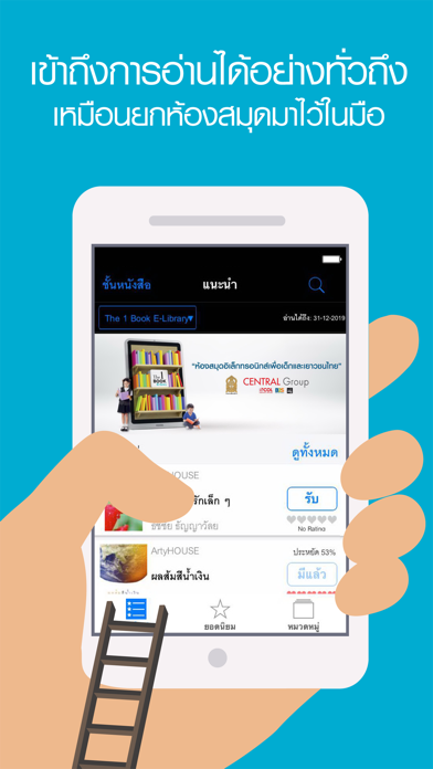 The 1 Book E-Library Screenshots