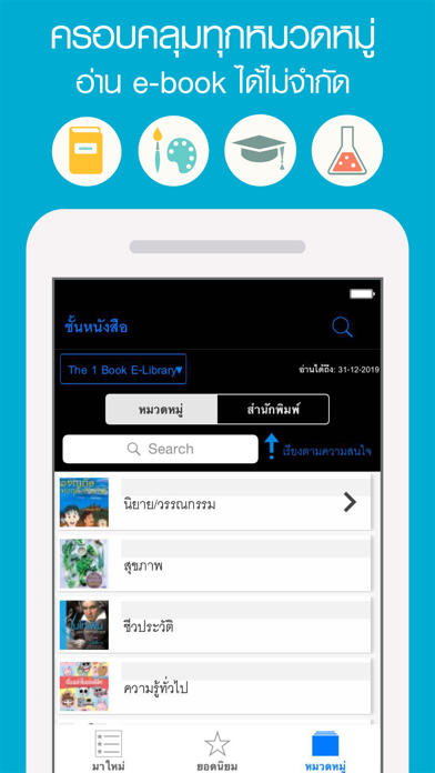 The 1 Book E-Library Screenshots