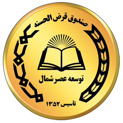 توسعه عصر شمال